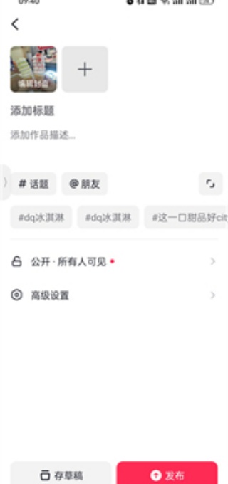 抖音精选最新版