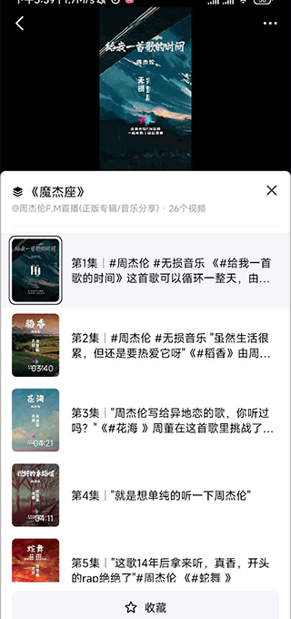 抖音精选最新版