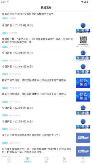 陵城融媒