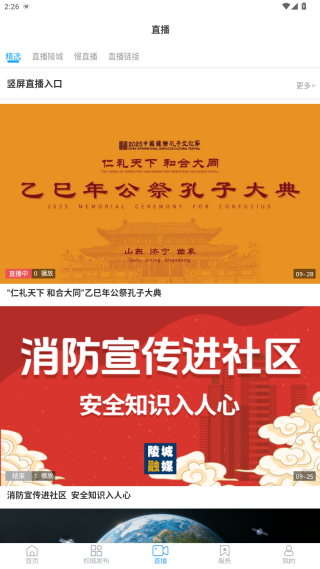 陵城融媒
