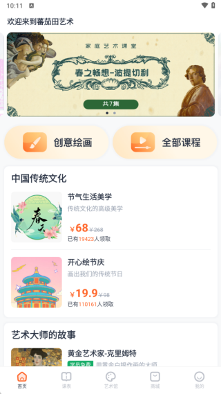 蕃茄田艺术