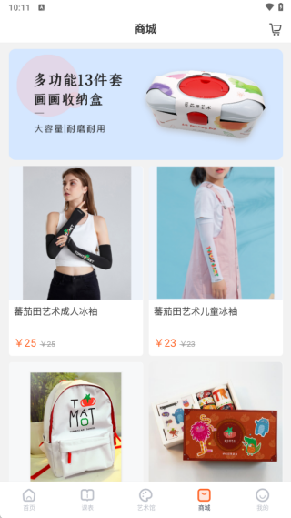 蕃茄田艺术