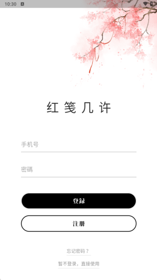 彼岸自在最新版
