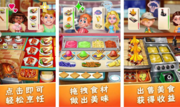 明星料理王