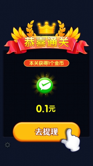 闯关我更强