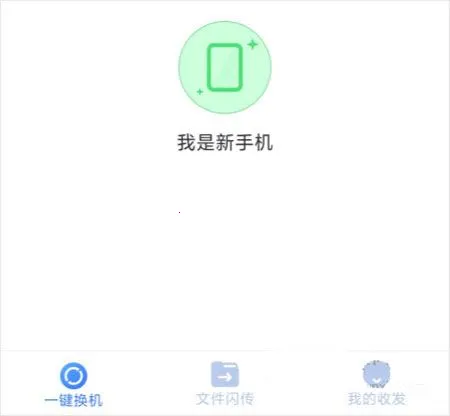 51闪传(零流量文件传)