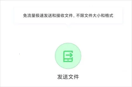 51闪传(零流量文件传)