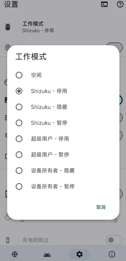 Dhizuku2025下载