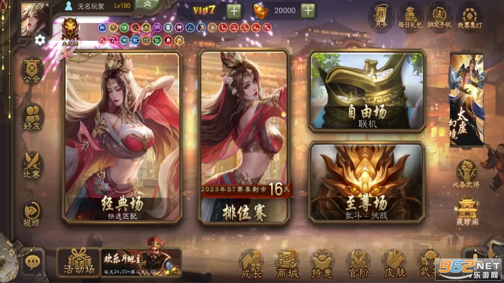 无名杀懒人包(三国卡牌游戏)v1.0.2(4)