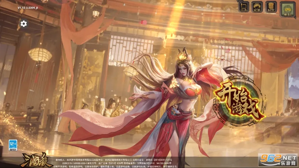 无名杀懒人包(三国卡牌游戏)v1.0.2(3)