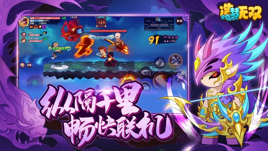 造梦无双2026下载v1.31(1)