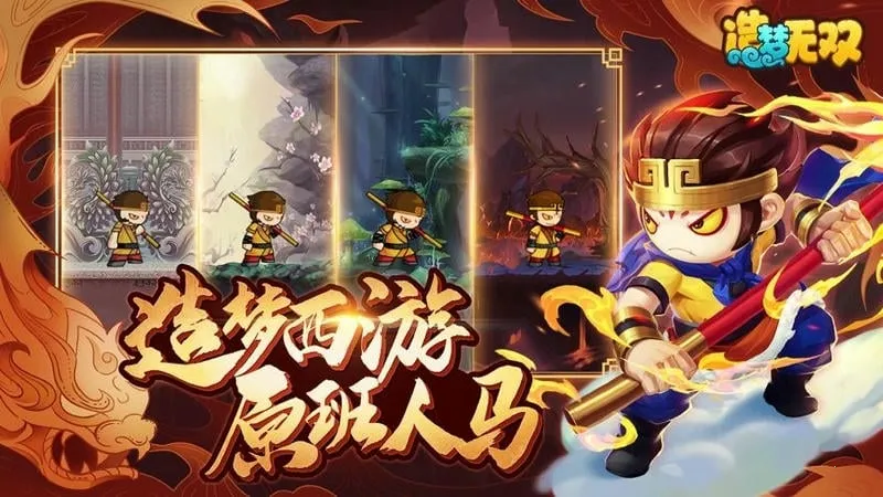 造梦无双2026下载v1.31(4)