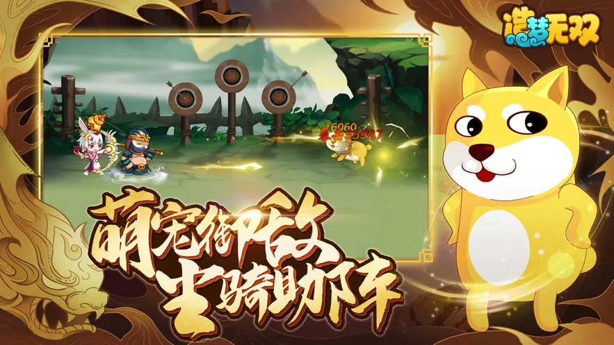 造梦无双2026下载v1.31(2)