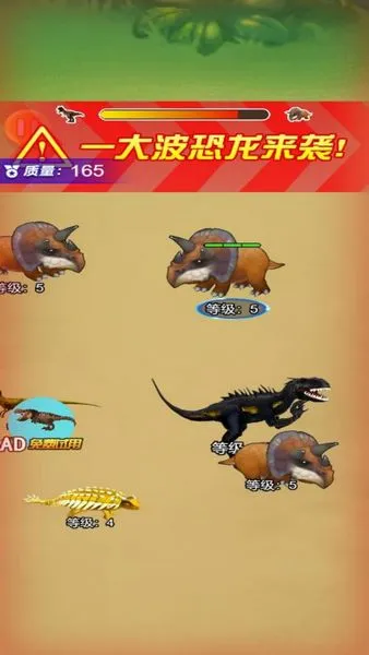 恐龙冒险生存(恐龙冒险游戏)