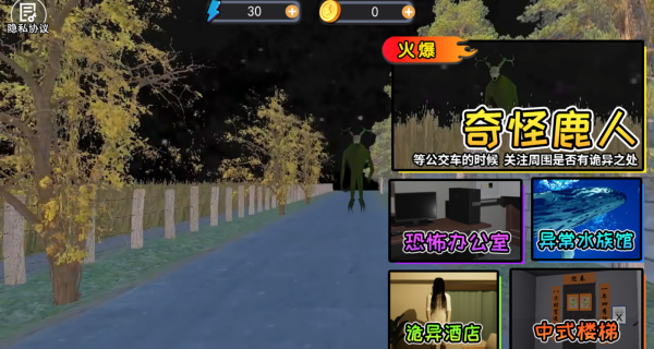 公鹿模拟器