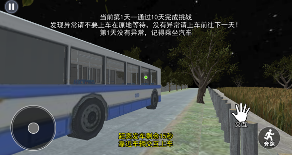 公鹿模拟器