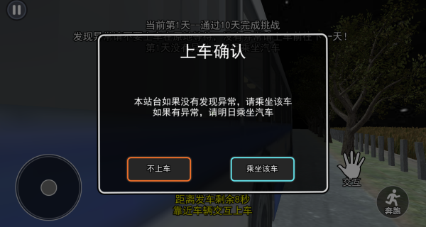 公鹿模拟器