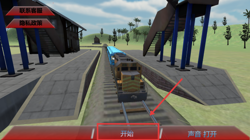 高铁模拟驾驶