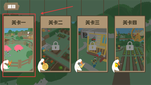 大鹅模拟器
