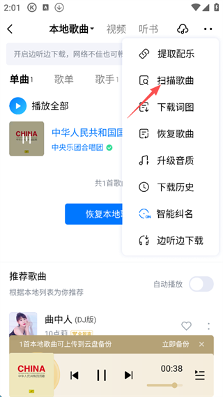 酷狗概念版最新版