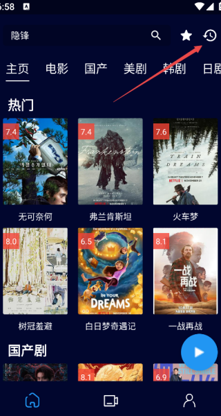 黑猫影视最新版