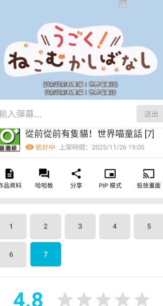 巴哈姆特动画疯