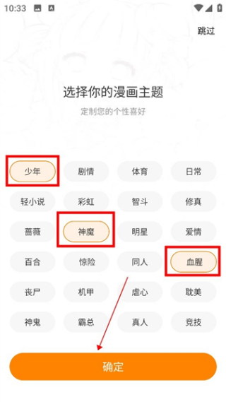 漫画星正版