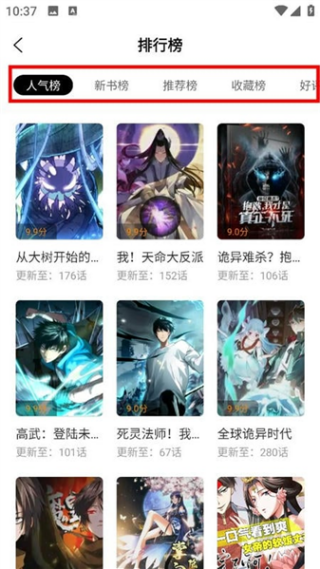 漫画星正版