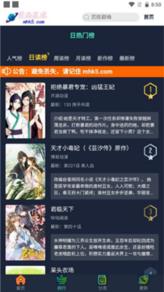 漫画星球正版