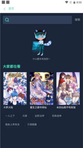 漫画星球正版