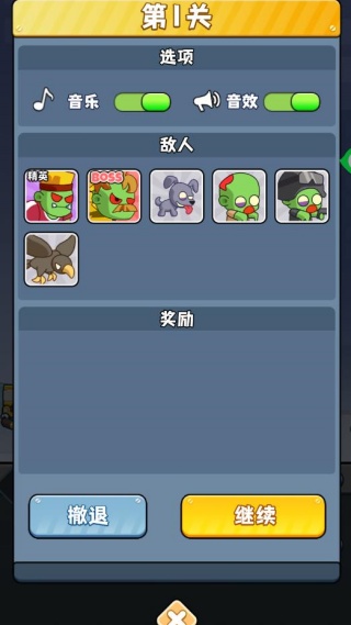 僵尸末日前线
