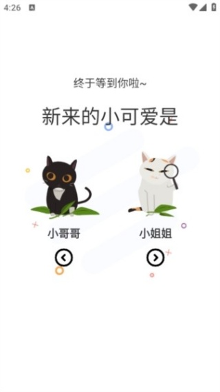 喵上漫画app最新版