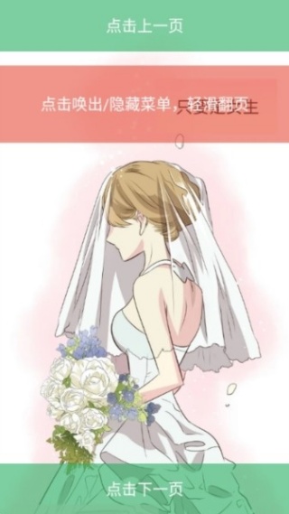 喵上漫画app最新版