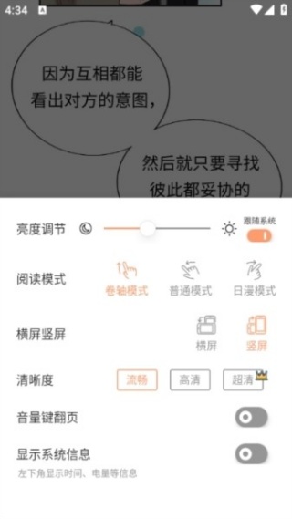 喵上漫画app最新版