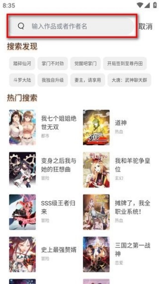 喵上漫画去广告