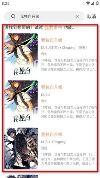 喵上漫画去广告