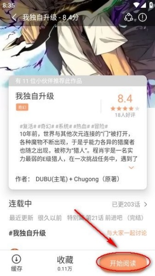 喵上漫画去广告