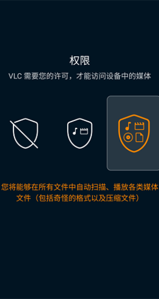 vlc手机版