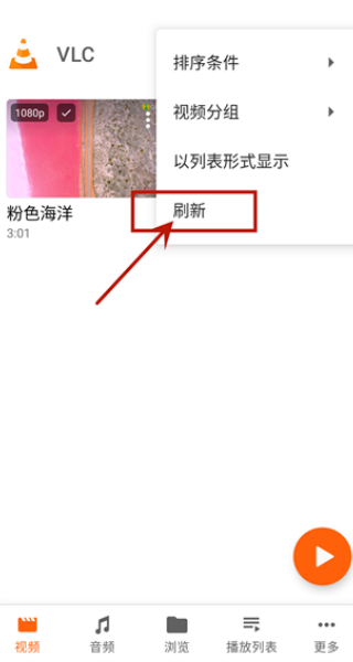 vlc手机版