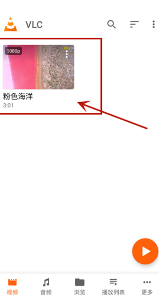vlc手机版