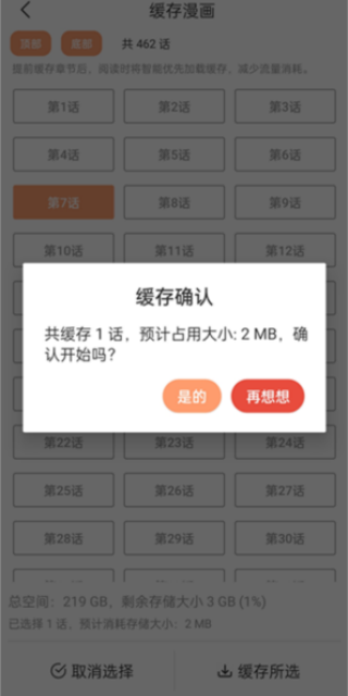 喵上漫画