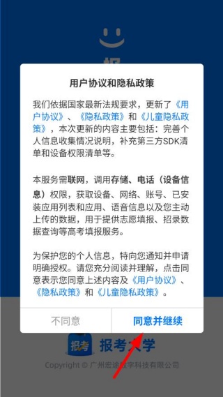 报考大学