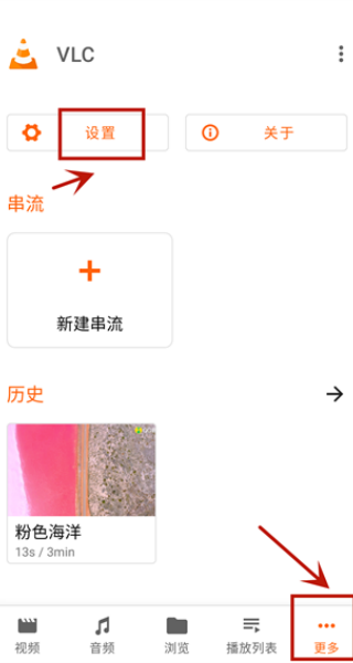 VLC