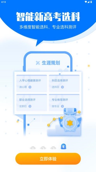 报考大学