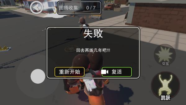 快来寻找伪人