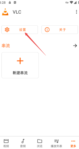 vlc播放器