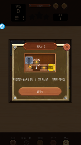 七巧大拼图