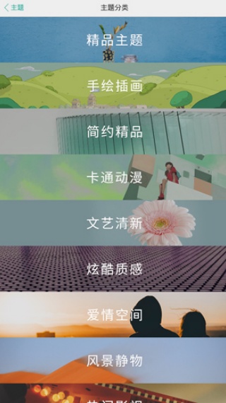 vivo主题商店最新版