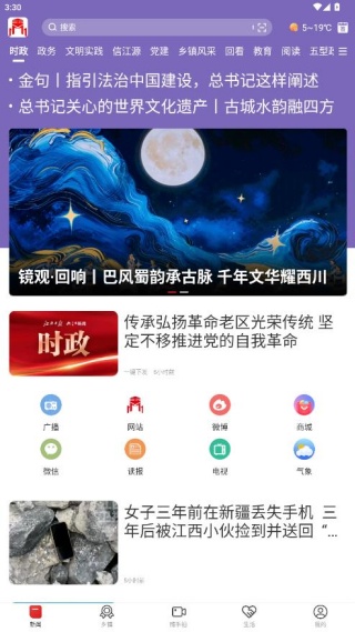 玉山之窗