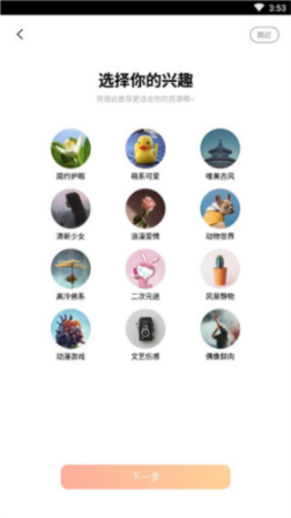 vivo主题商店免费版
